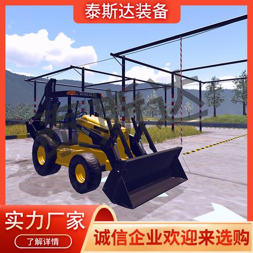 挖掘裝載機訓練考核模擬器在計算機網絡工程中的集成與應用研究
